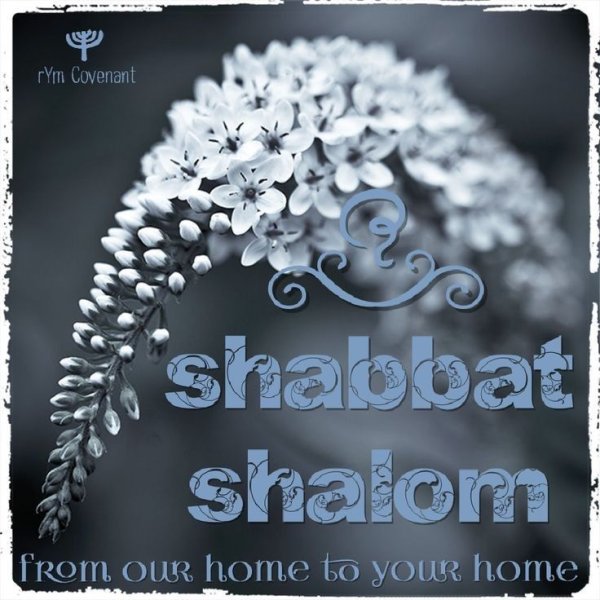 Открытки שבת שלום