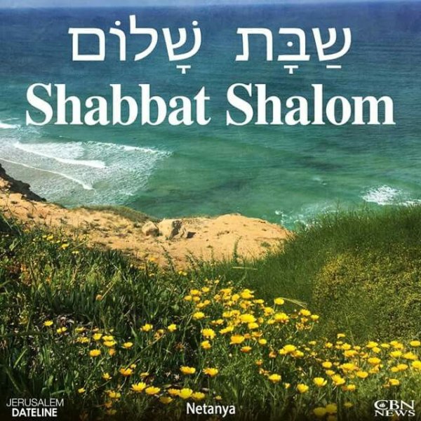 Доброе утро Шаббат Шалом