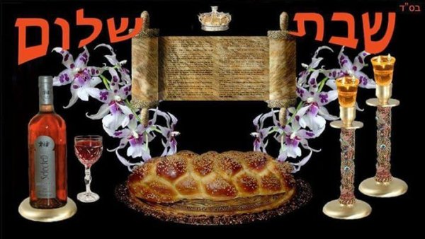 Еврейская водка шабат Шалом