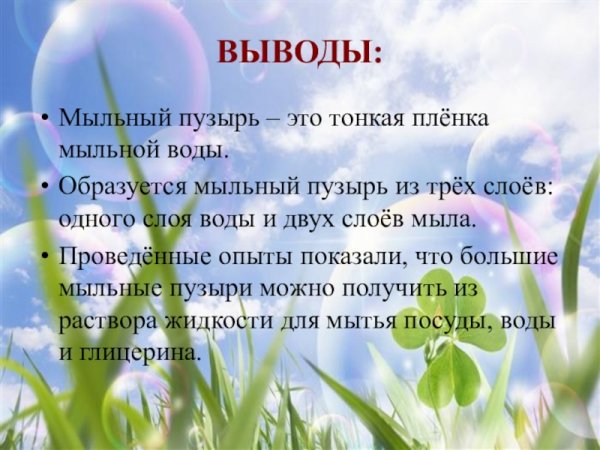 Почему нельзя рвать цветы и ловить бабочек