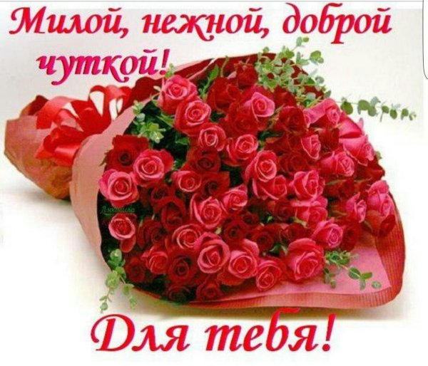 Цветы хорошему человеку