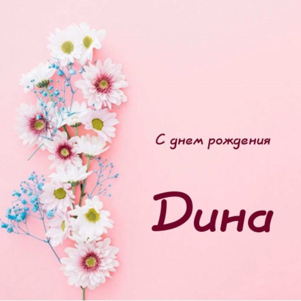 Талисман имени Алина