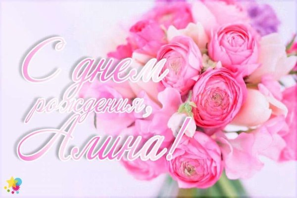 Красивые открытки с днем рождения