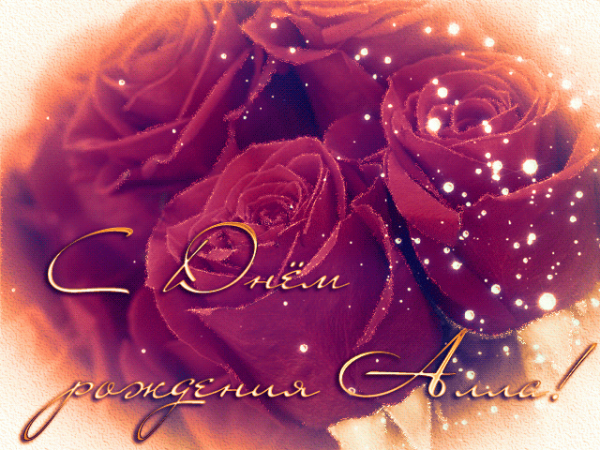 Цветы для Наташи