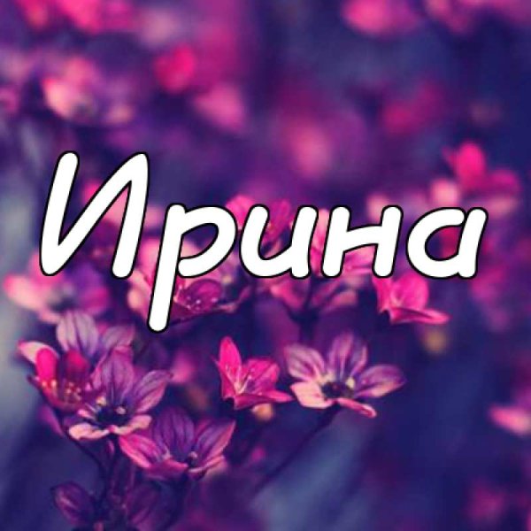 Нежное поздравление с днем рождения