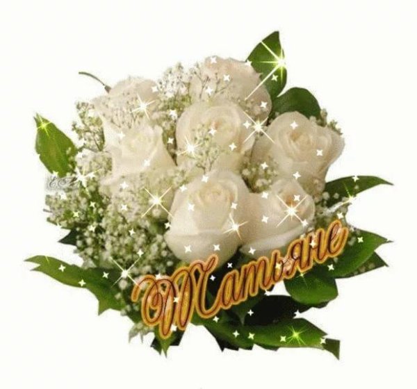 Букет для Танечки