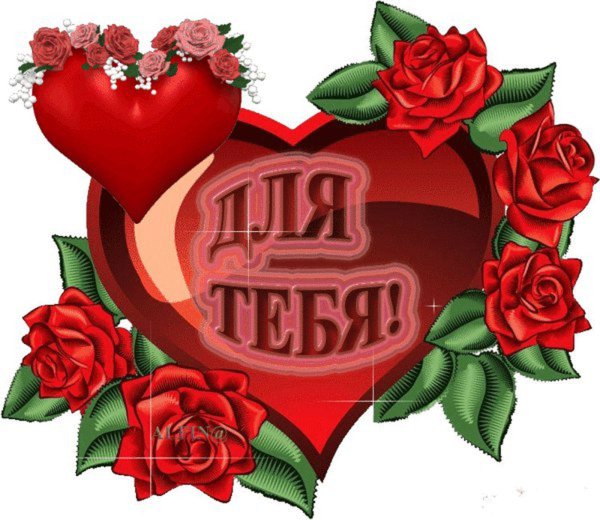 Стикеры для любимой девушки