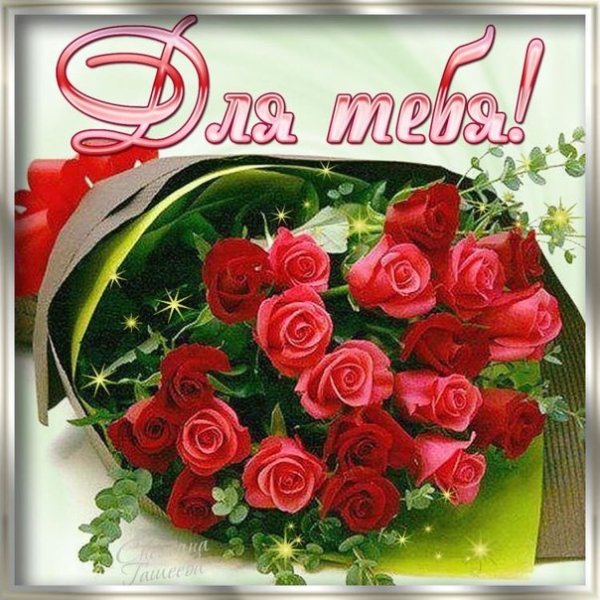 Спасибо Тамара