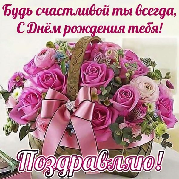 Букет роз с днем рождения