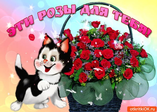 Цветочки для красавицы