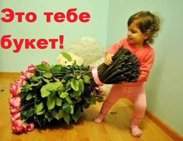 Тебе просили передать