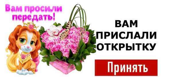 Вам просили передать красивые букеты