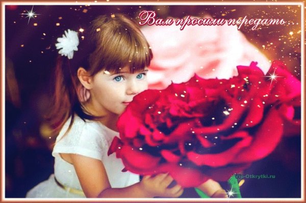 Цветочек счастья для тебя