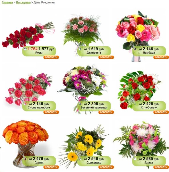 Цветок ассортимент