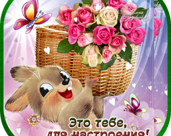 Просто так для настроения