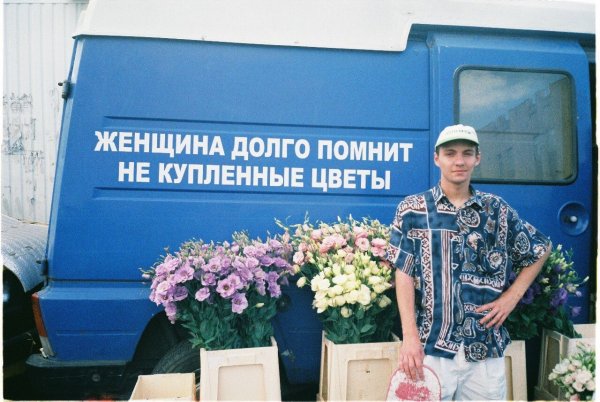 Давно не дарили цветы