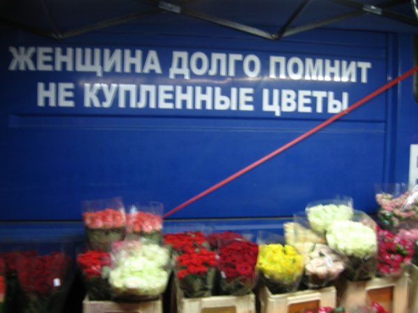 Девушки помнят неподаренные цветы