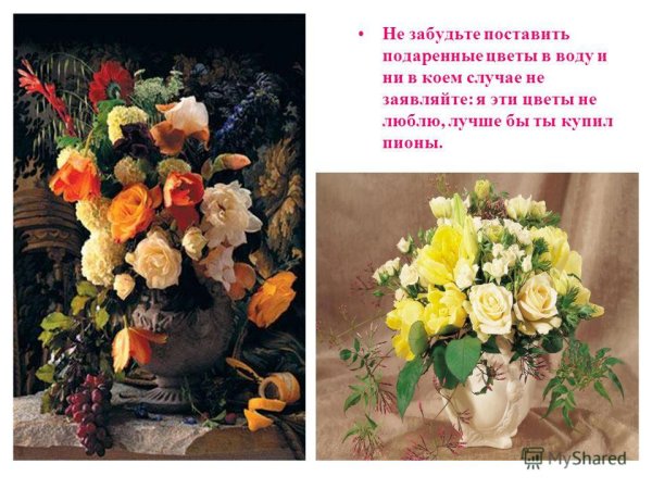 Мужчина с цветами