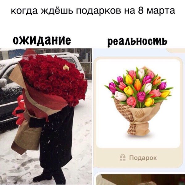 Шутки про букеты цветов