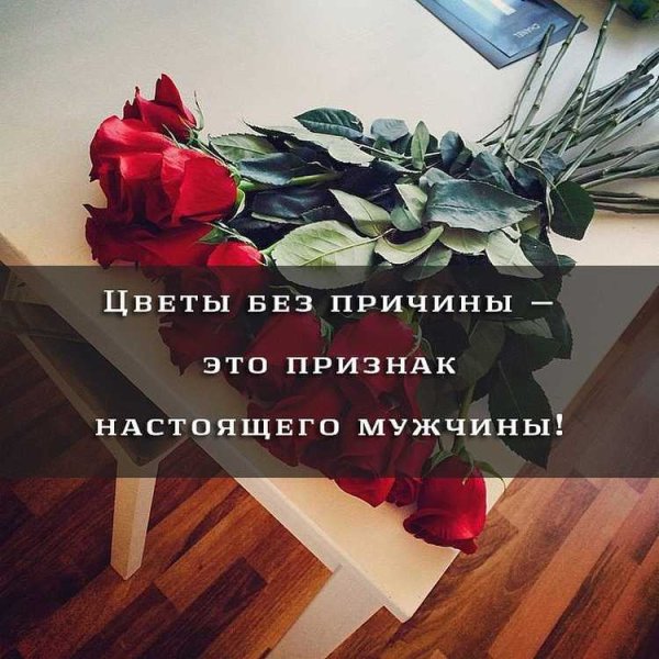 Долго помнят неподаренные цветы