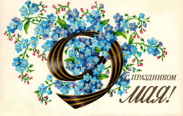 Открытка "с днём Победы"