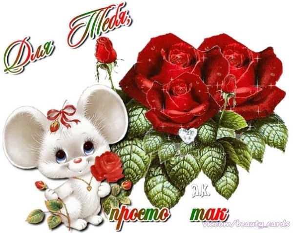 Блестящие открытки просто так