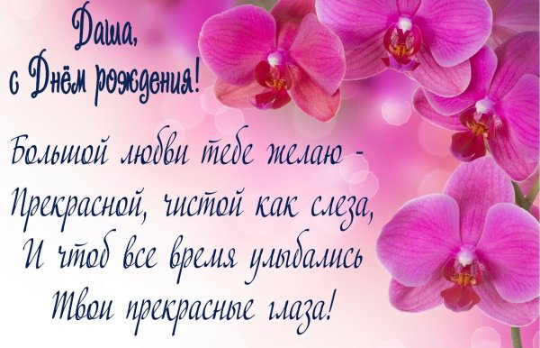 Яркие открытки с днем рождения