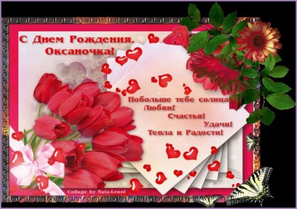 С днём рождения кума