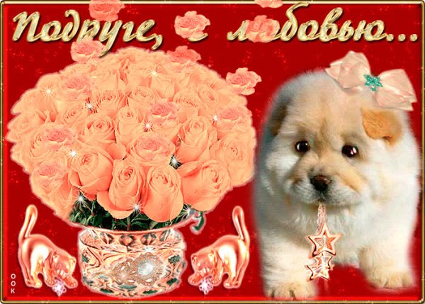 Люблю тебя Танюша