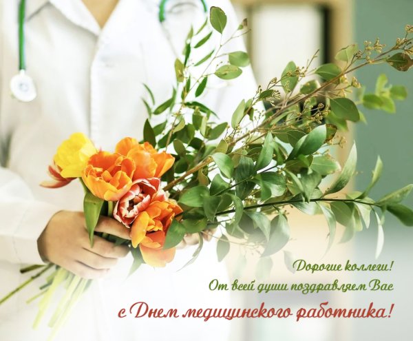Букет для врача