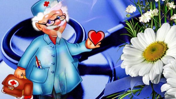 Открытка с днем медика