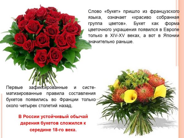 Парень дарит девушке цветы