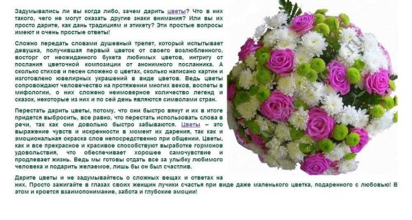 Цветок на руку.