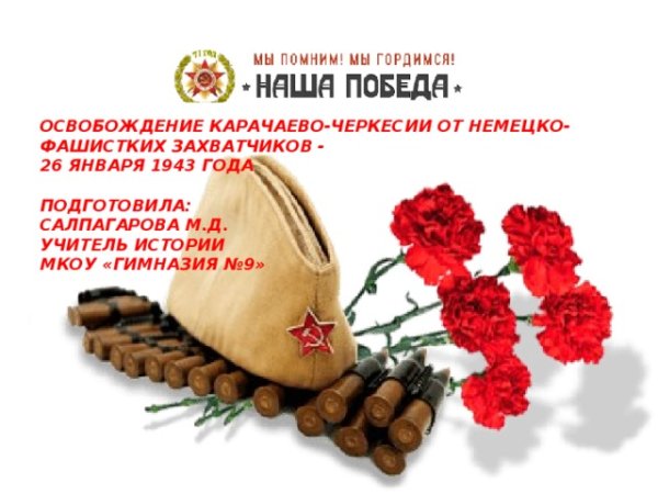 Каска с гвоздиками Военная