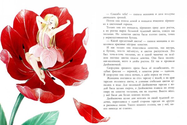 Цветик семицветик обложка книги