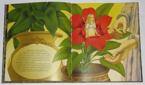 Сказки Андерсена Дюймовочка