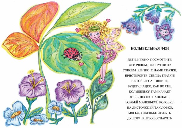 Стихи про цветы для детей