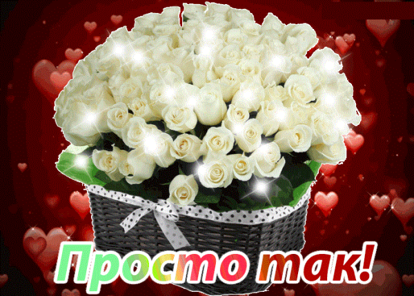 Красивый букет просто так