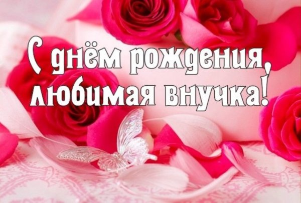 С днём рождения Кумушка