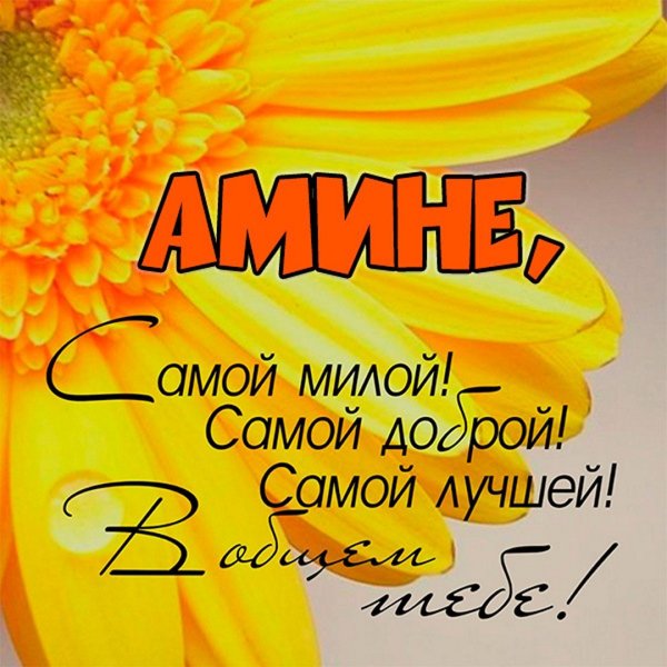 С днём рождения Лерочка