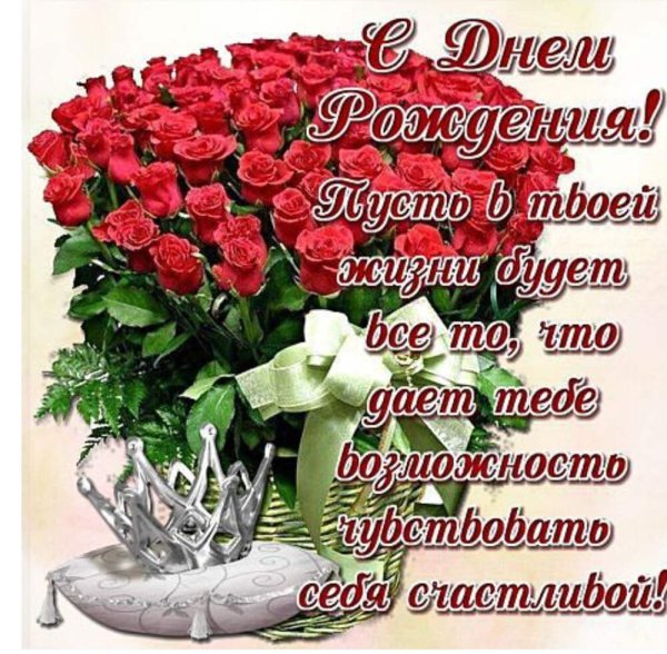 С днём рождения Вероника