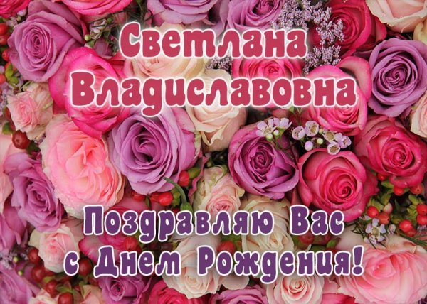 Открытки привет Аня