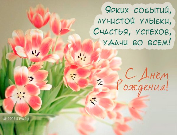 Пожелания ярких событий