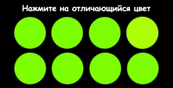 Тест на цветовые тона