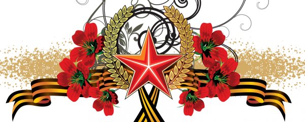 23 Февраля день защитника Отечества