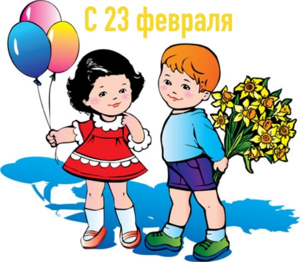 Дети с флагами и шарами