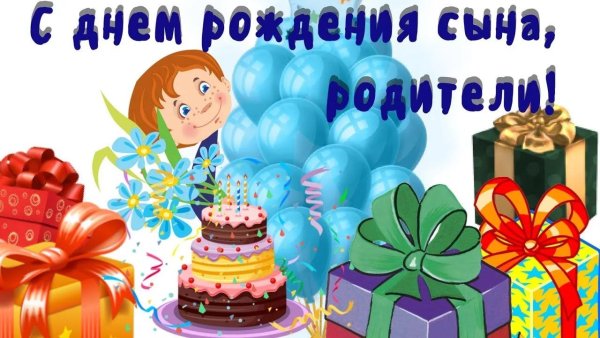 Поздравления с днём рождения дочери родителям