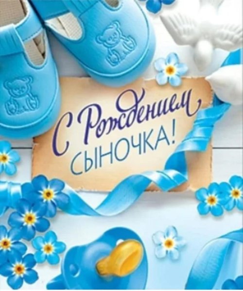 Открытки с изображением младенца