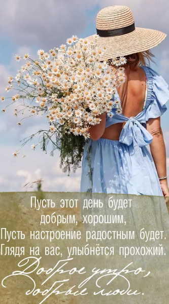 Девушка с ромашками