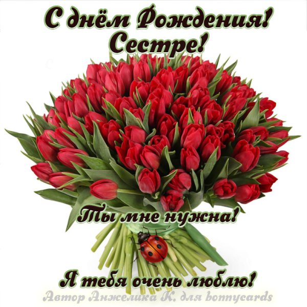 Букет сестренке на день рождения